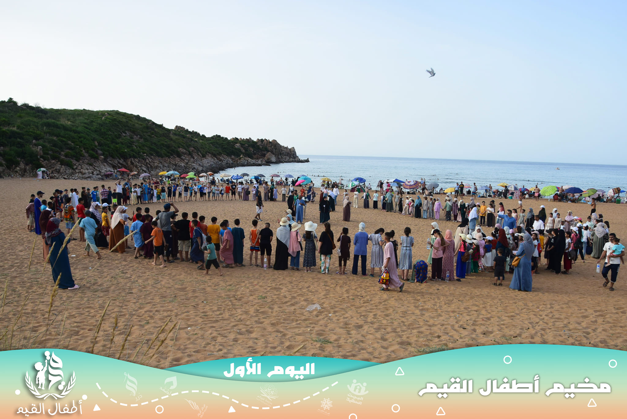 مخيم الأطفال 2023