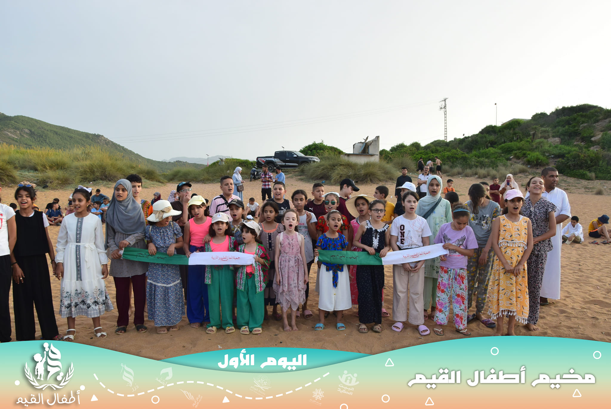 مخيم الأطفال 2023